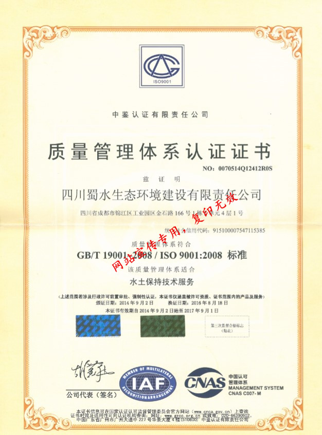 质量管理体系认证证书.jpg